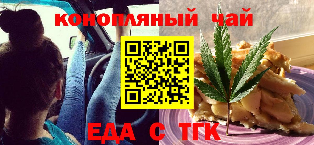 Cannafood марихуана Балашов