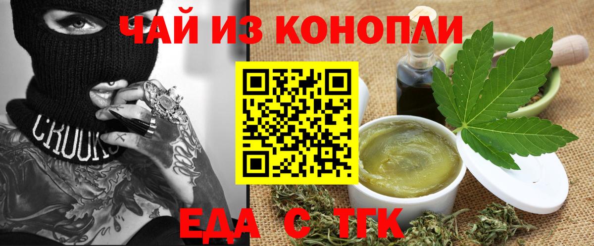 Балашов  Еда ТГК марихуана  Вход с VPN 