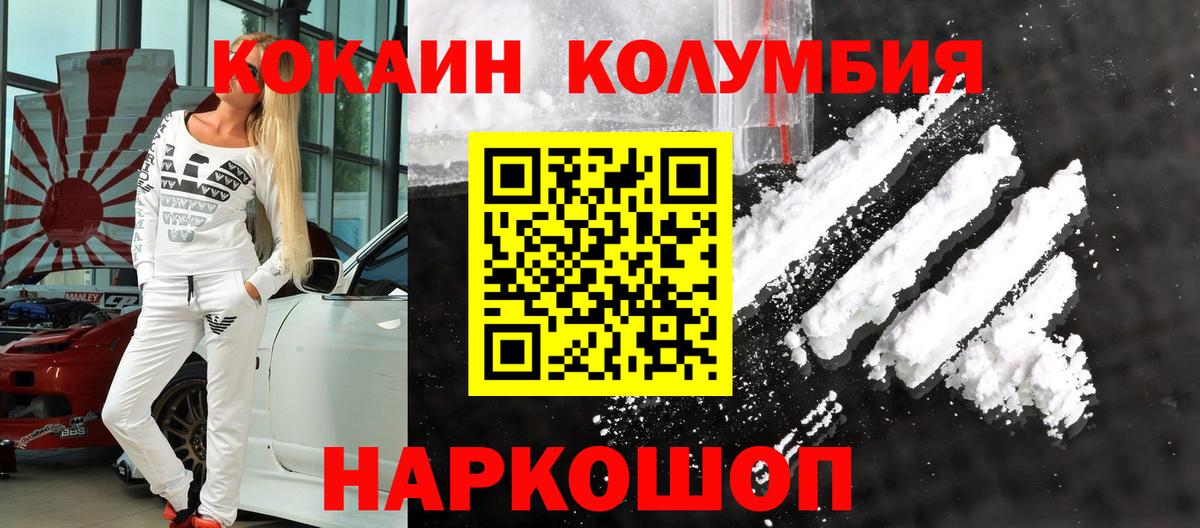 COCAIN FishScale  Вход с VPN  КОКАИН  Кокаин Колумбийский  Балашов 