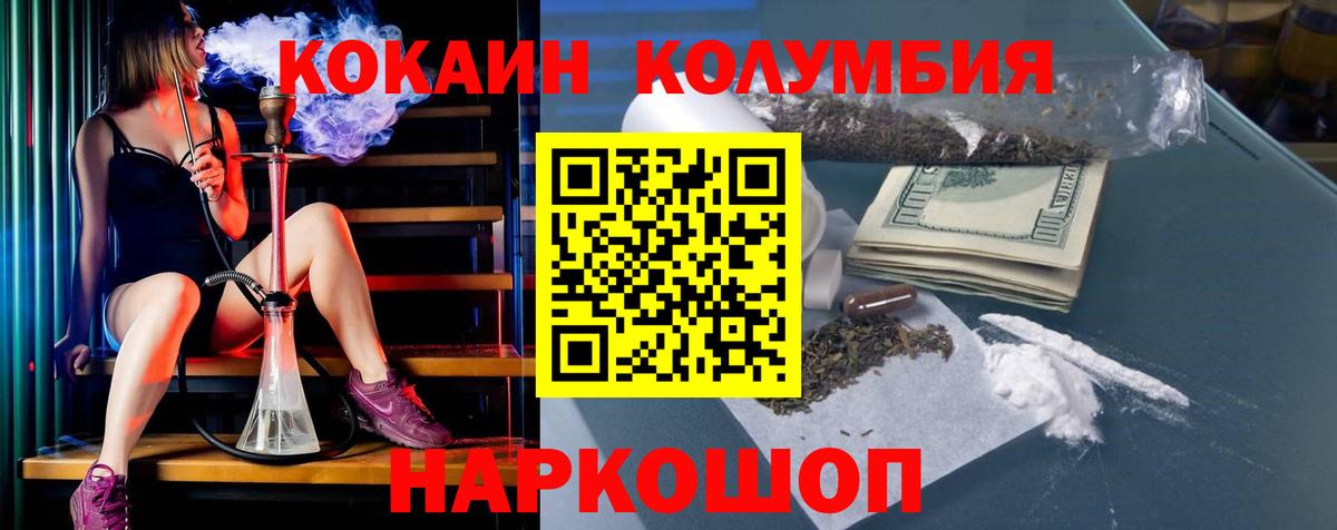 Cocaine Fish Scale Балашов