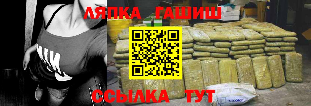 Балашов  Гашиш 40% ТГК  Гашиш  Вход с VPN 