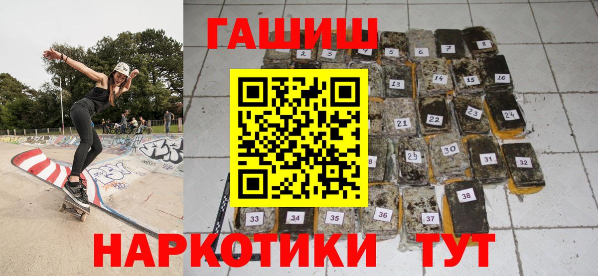 Гашиш ice o lator Балашов