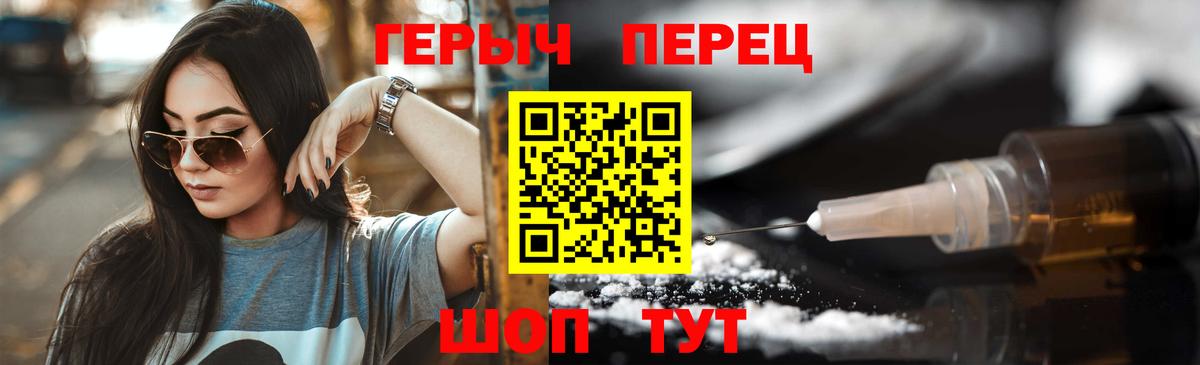 ГЕРОИН афганец  Вход с VPN  Балашов 