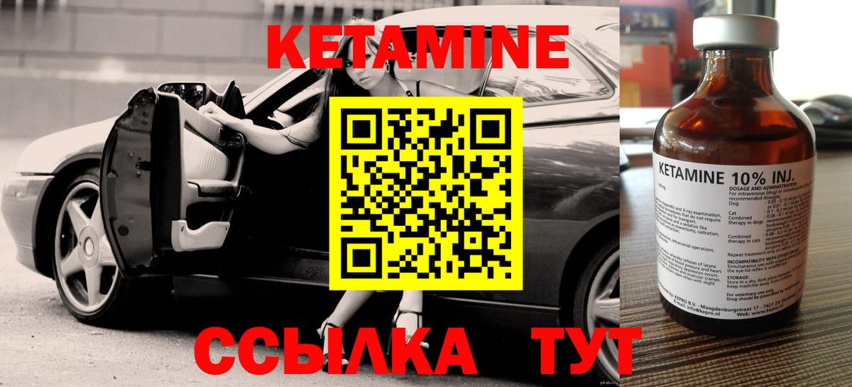 Кетамин VHQ Балашов