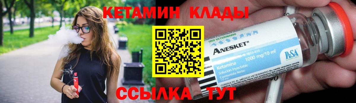 КЕТАМИН VHQ  КЕТАМИН VHQ  Вход с VPN  Балашов 