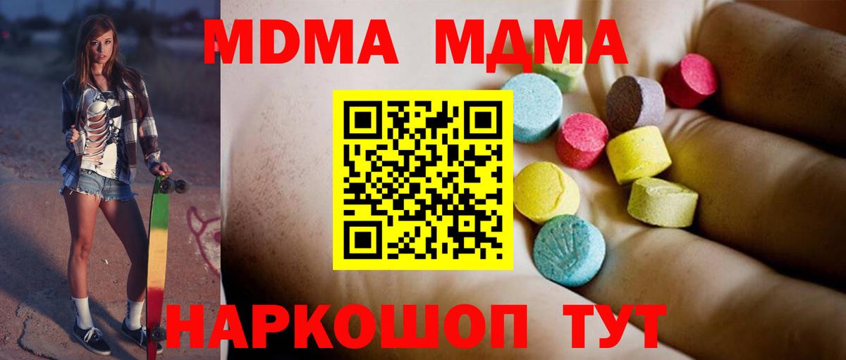 MDMA crystal Балашов