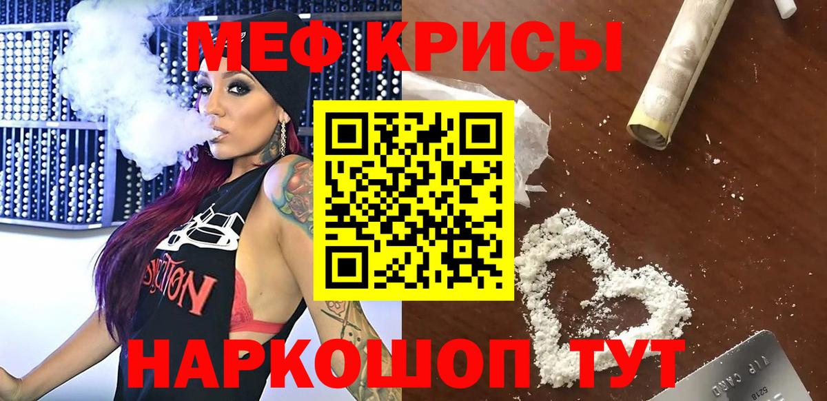Меф мяу мяу  Балашов