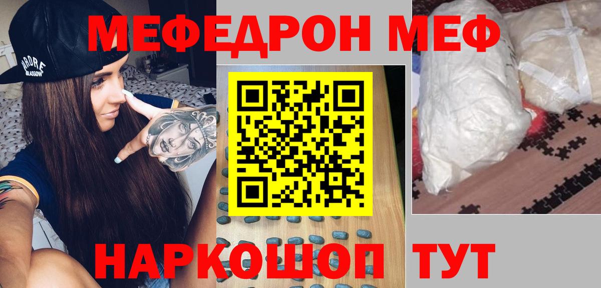 Балашов  Мефедрон кристаллы  Вход с VPN 