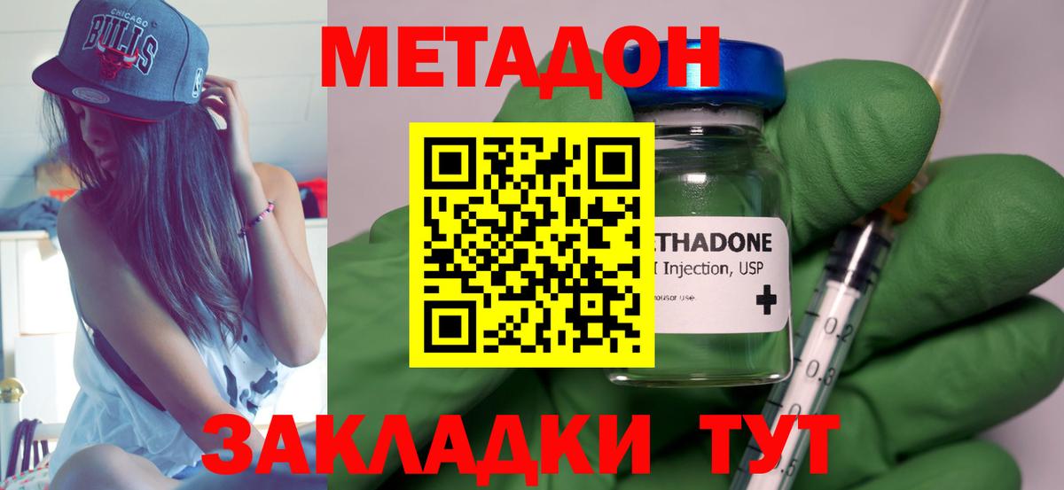 маркетплейс как зайти  МЕТАДОН белоснежный  Вход с VPN  Балашов 