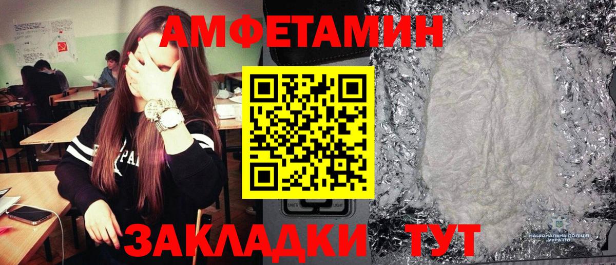 Метамфетамин Methamphetamine Балашов