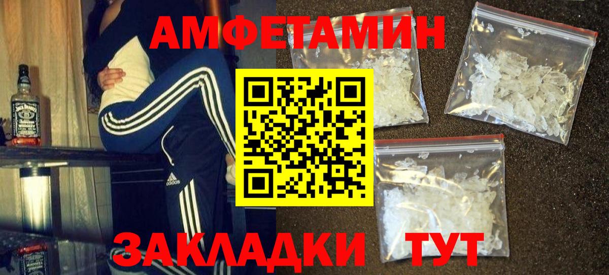 МЕТАМФЕТАМИН винт  Метамфетамин  Балашов  Вход с VPN 