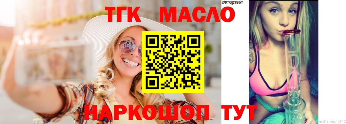 Дистиллят ТГК концентрат  ТГК гашишное масло  где купить   Вход с VPN  Балашов 